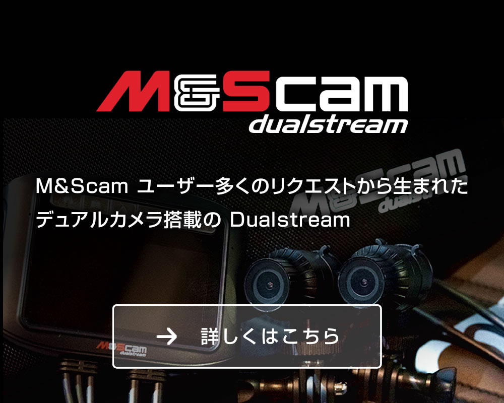 M&S cam Dualstream